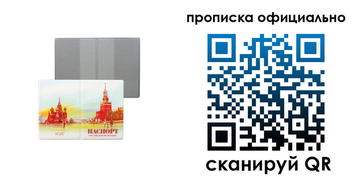 пропишу в квартире в Сургуте