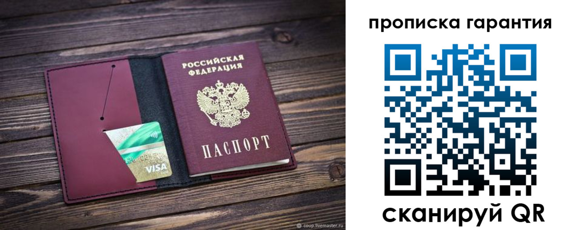 временная регистрация в квартире в Сургуте