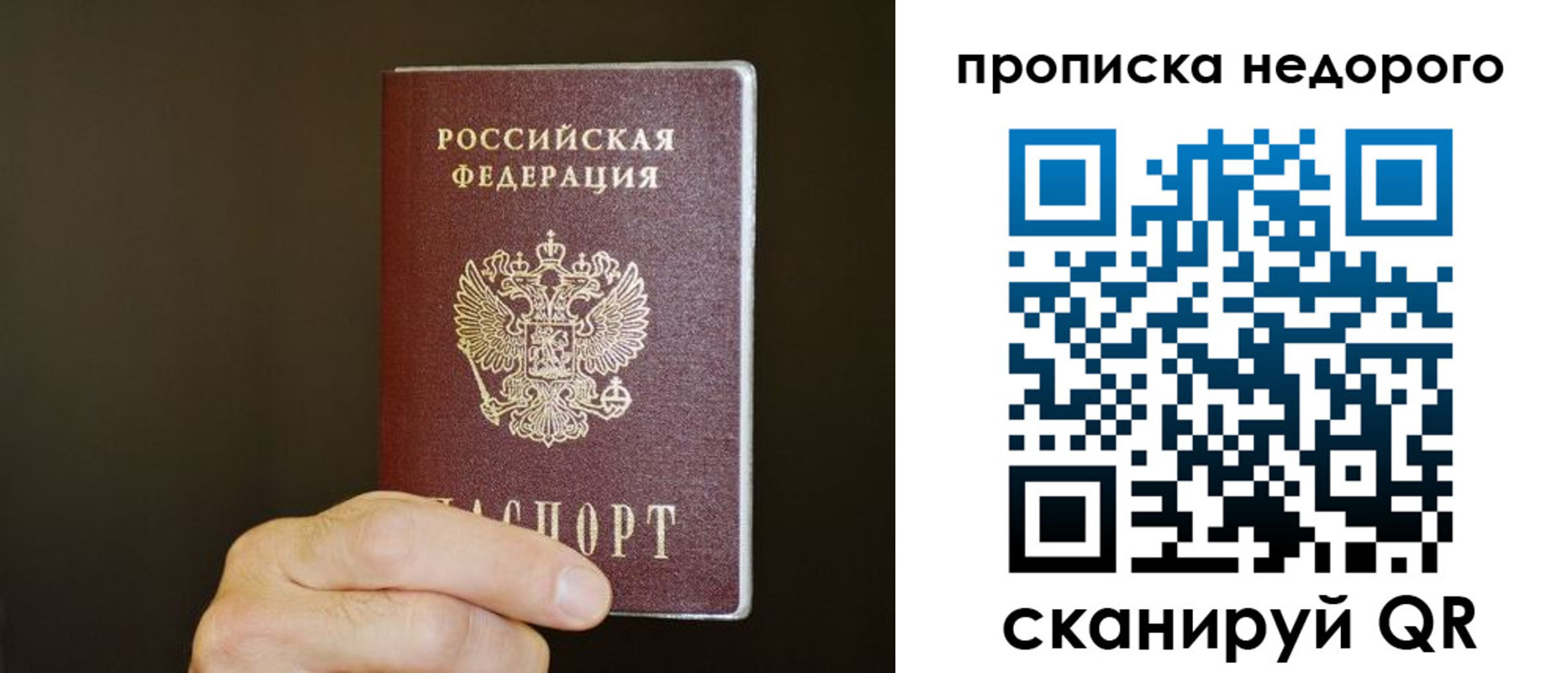 прописка в квартире в Сургуте