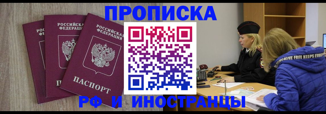 регистрация в Сургуте