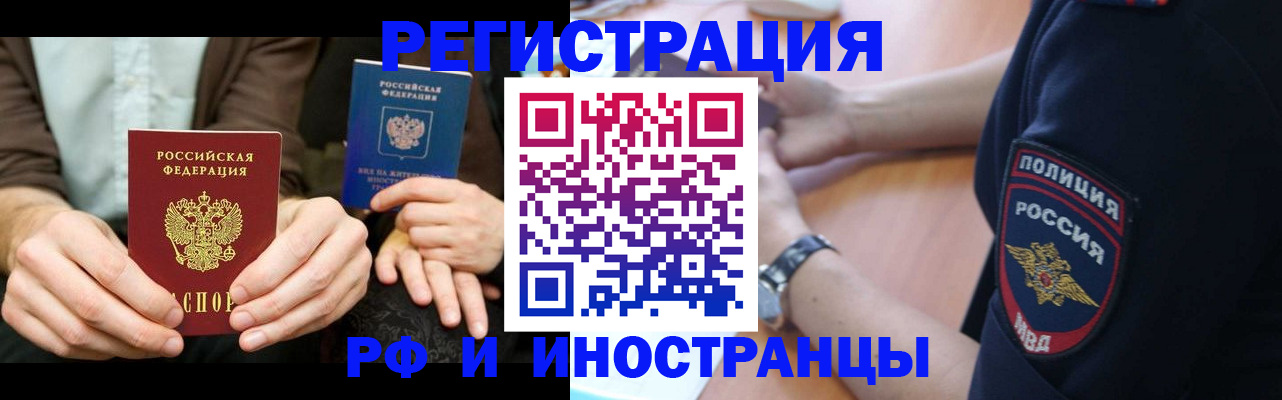 временная регистрация в Сургуте