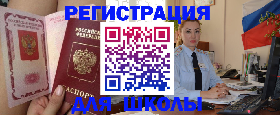 прописка для кредита в Сургуте