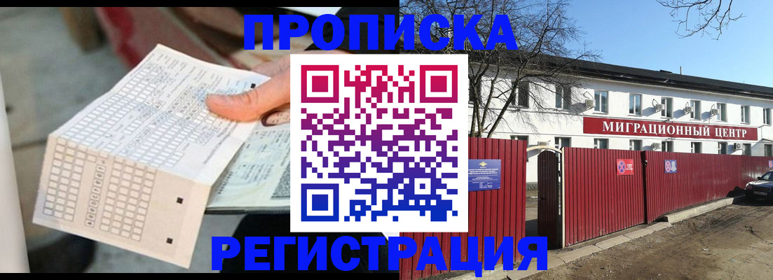 временная регистрация поиск в Сургуте