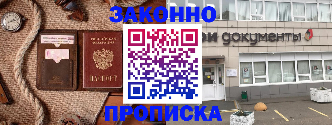 временная регистрация гарантия в Сургуте