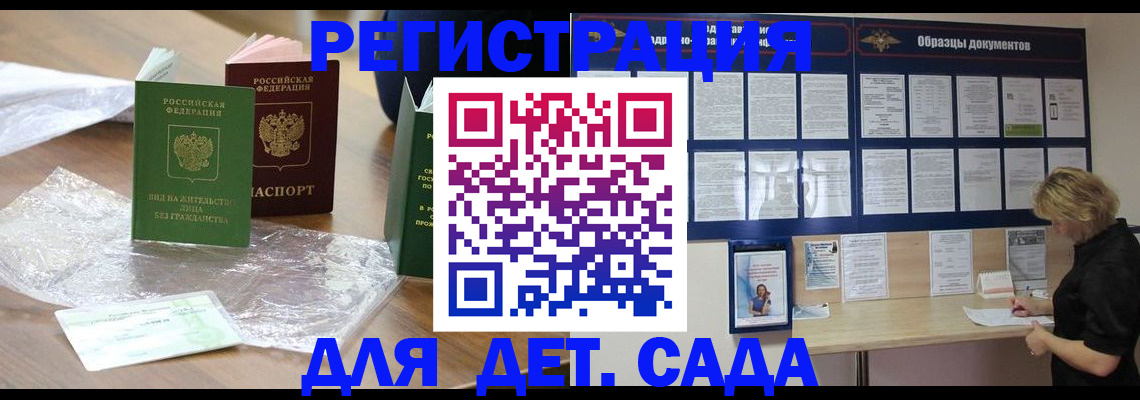 прописка от собственника в Сургуте